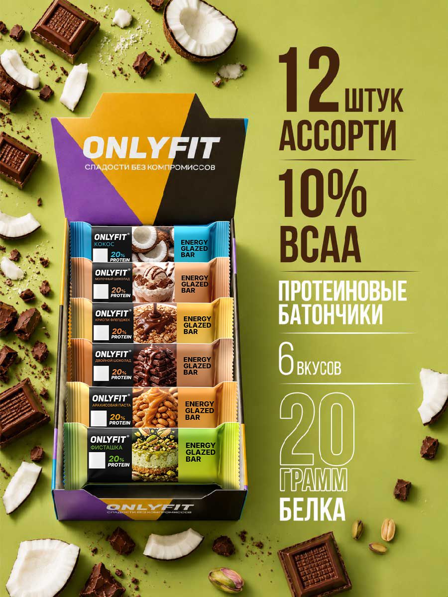 Низкокалорийные протеиновые батончики без сахара 12 шт, ассорти 40г. Onlyfit