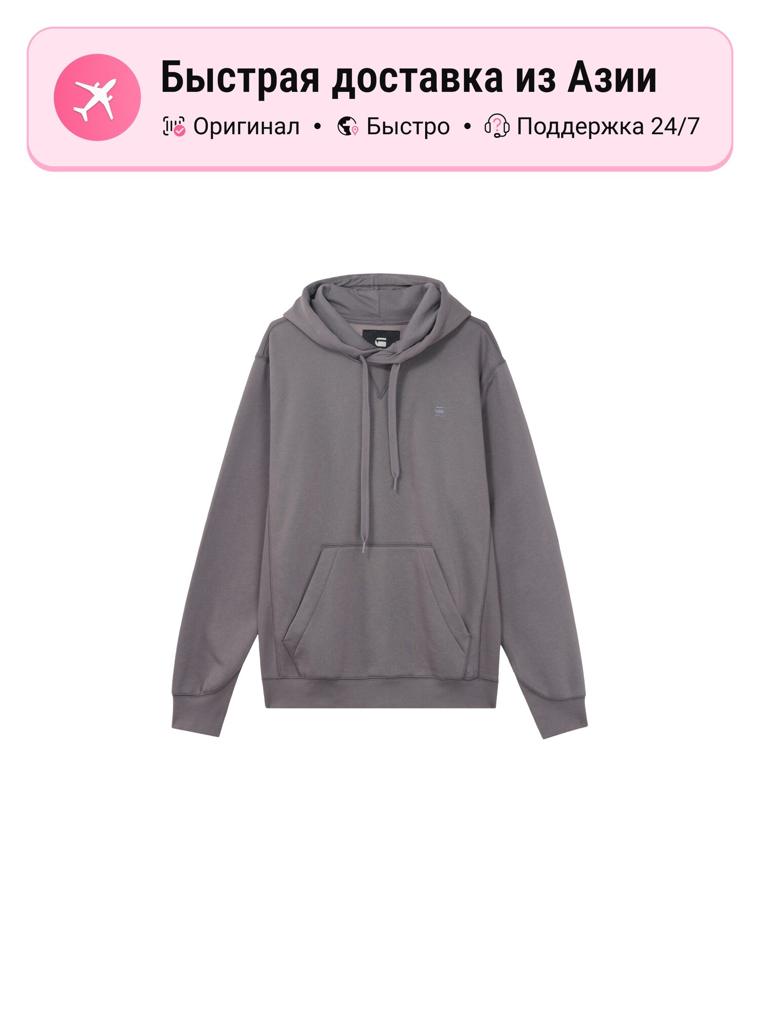 Толстовка G-Star RAW G-STAR RAW 1373741632, 1 шт.