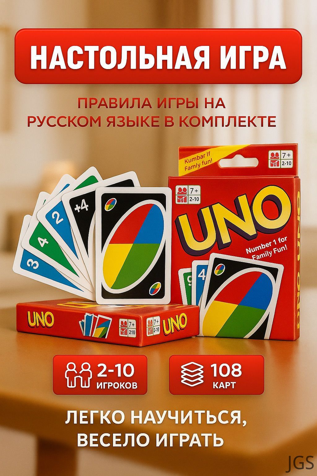 Настольная игра UNO карточная игра УНО с правилами на русском языке (qr code на упаковке)
