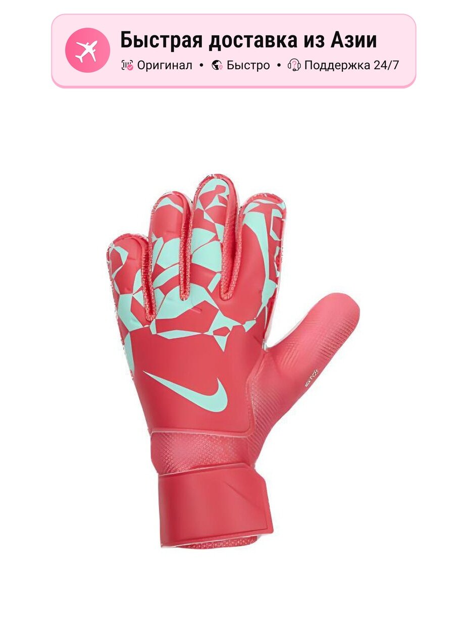 Вратарские перчатки унисекс Nike Match, 6 EU