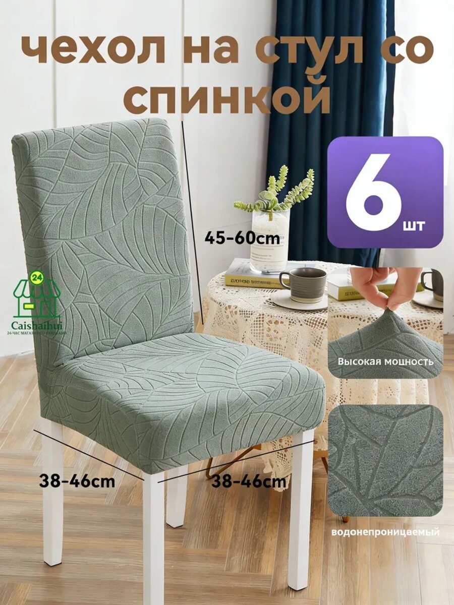 IKEA Чехол на мебель для кресла без подлокотников, 50 см х 50см