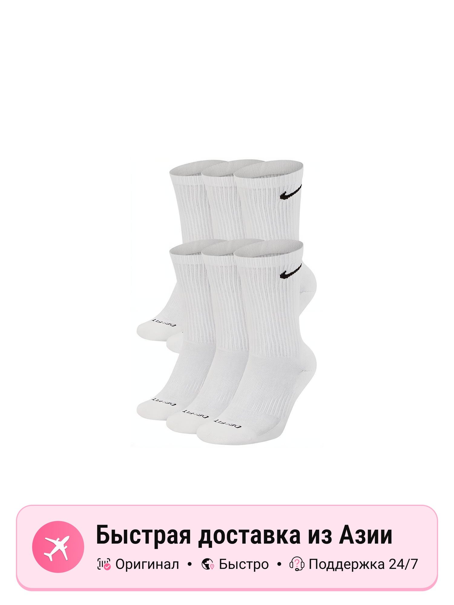 Носки NIKE Everyday Plus Crew, комплект