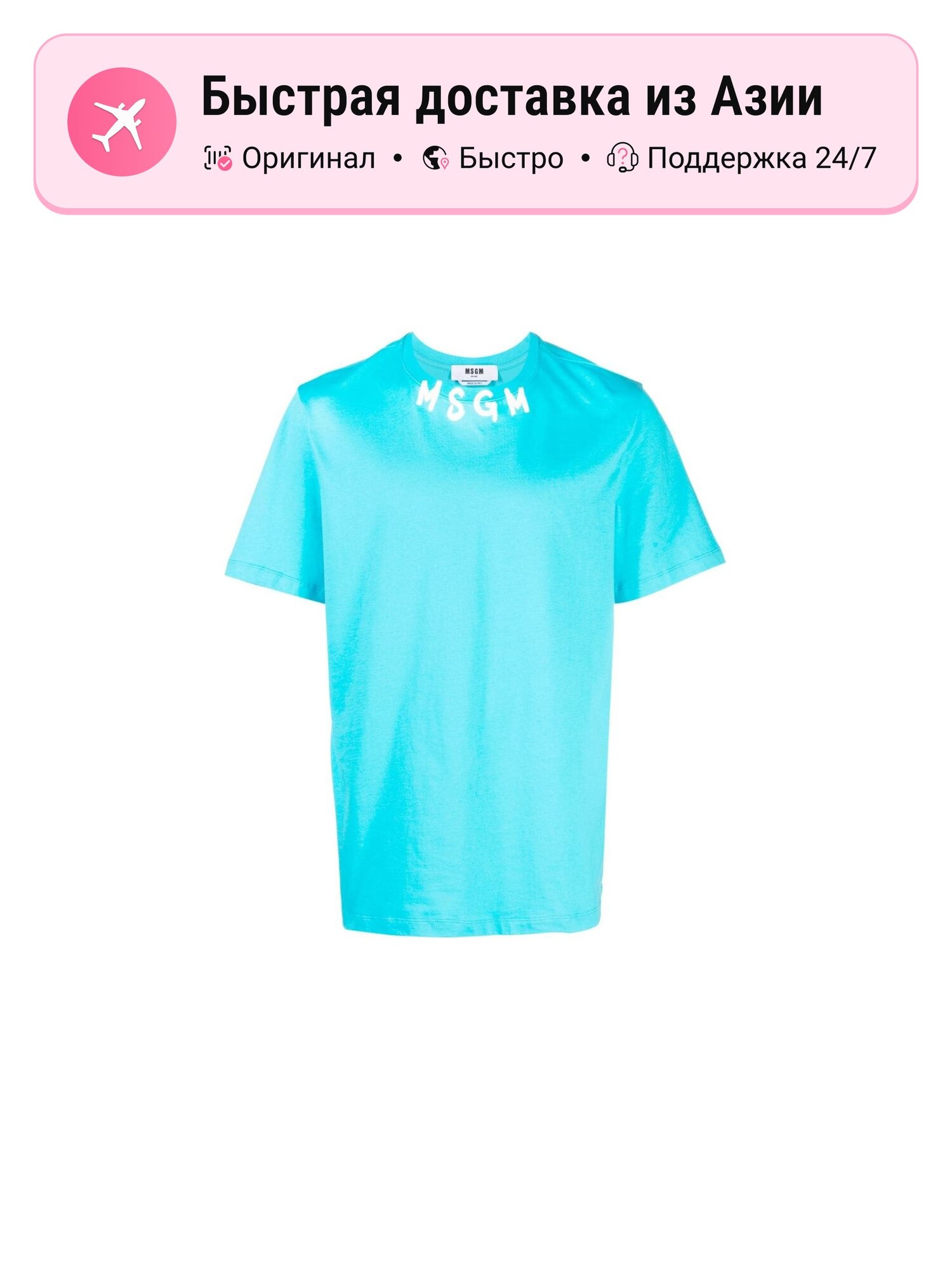Футболка MSGM MSGM
