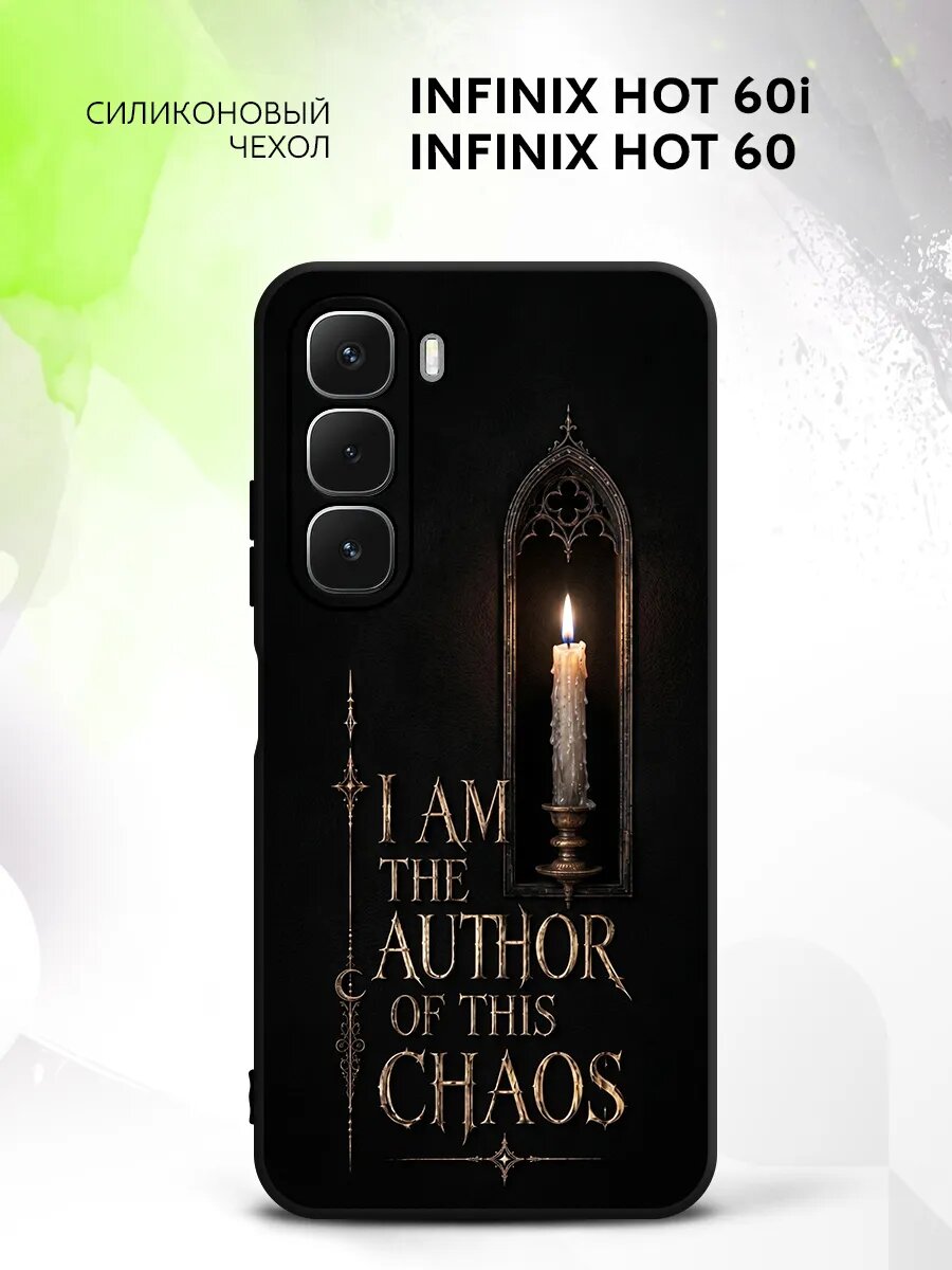 Чехол на Infinix Hot 60i/Hot 60, Инфиникс Хот 60и/Хот 60 защитный, накладка с картинкой готика фэнтези