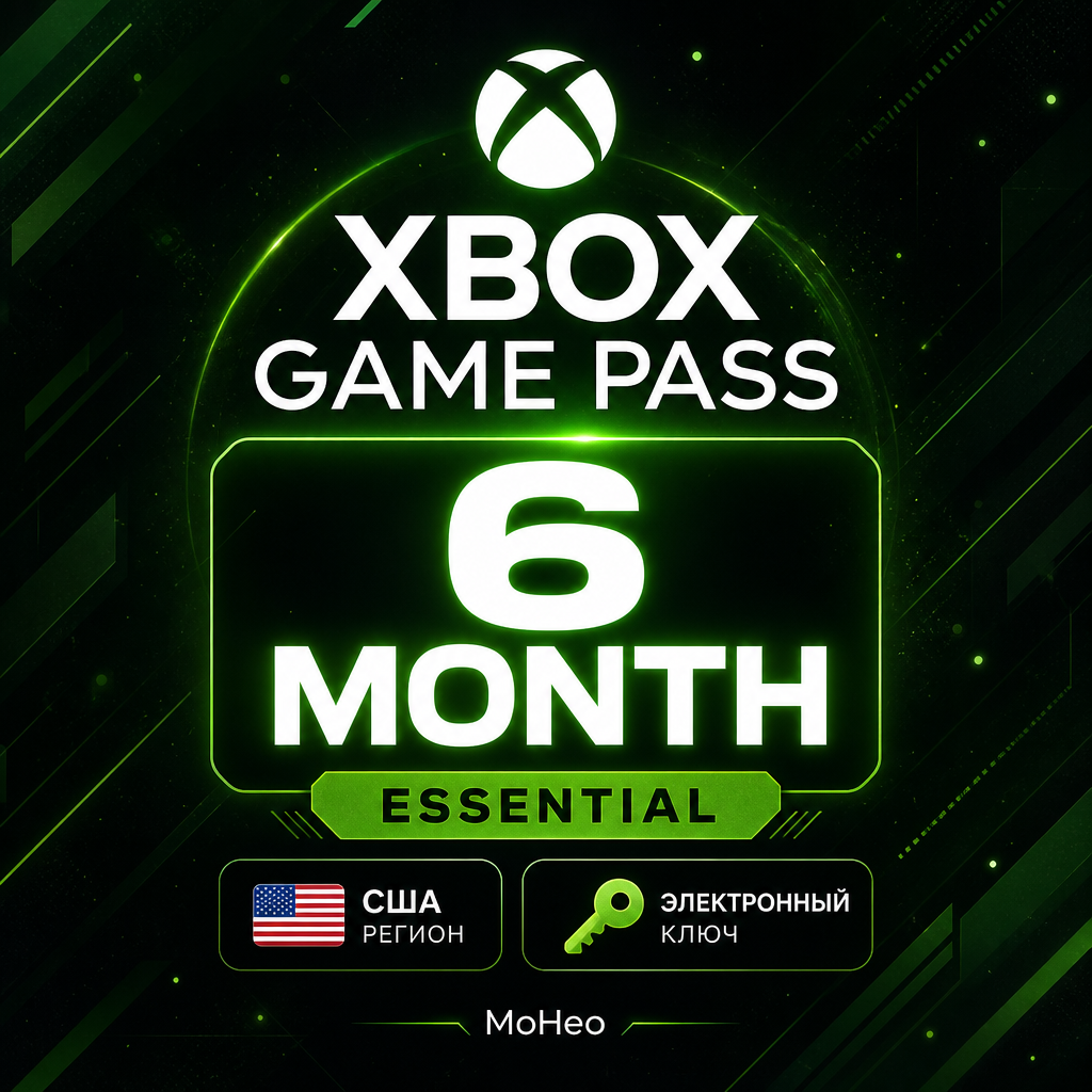 Xbox Game Pass 6 / Цифровой код подписки / Essential / США
