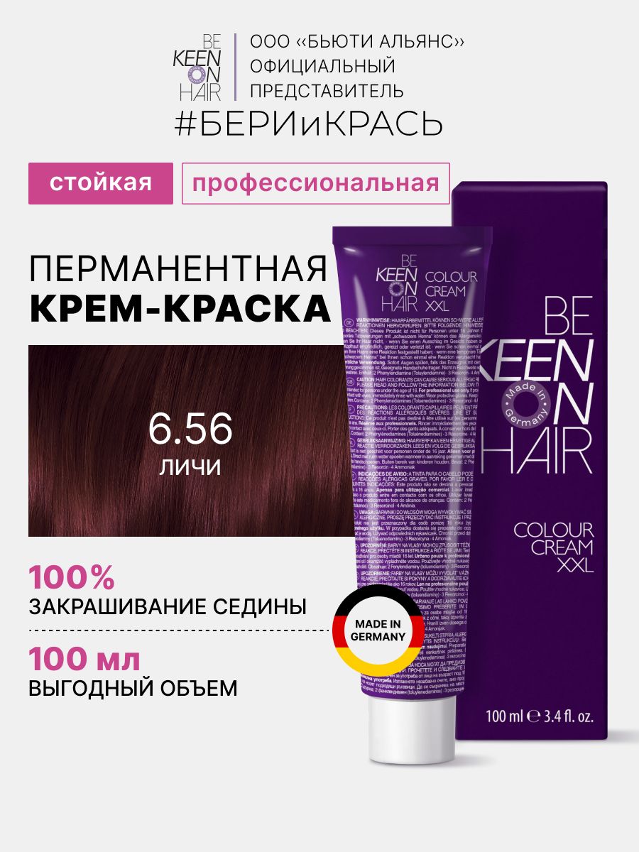 KEEN COLOUR CREAM Крем-краска для волос 6.56 Личи /Litschi, 100 мл