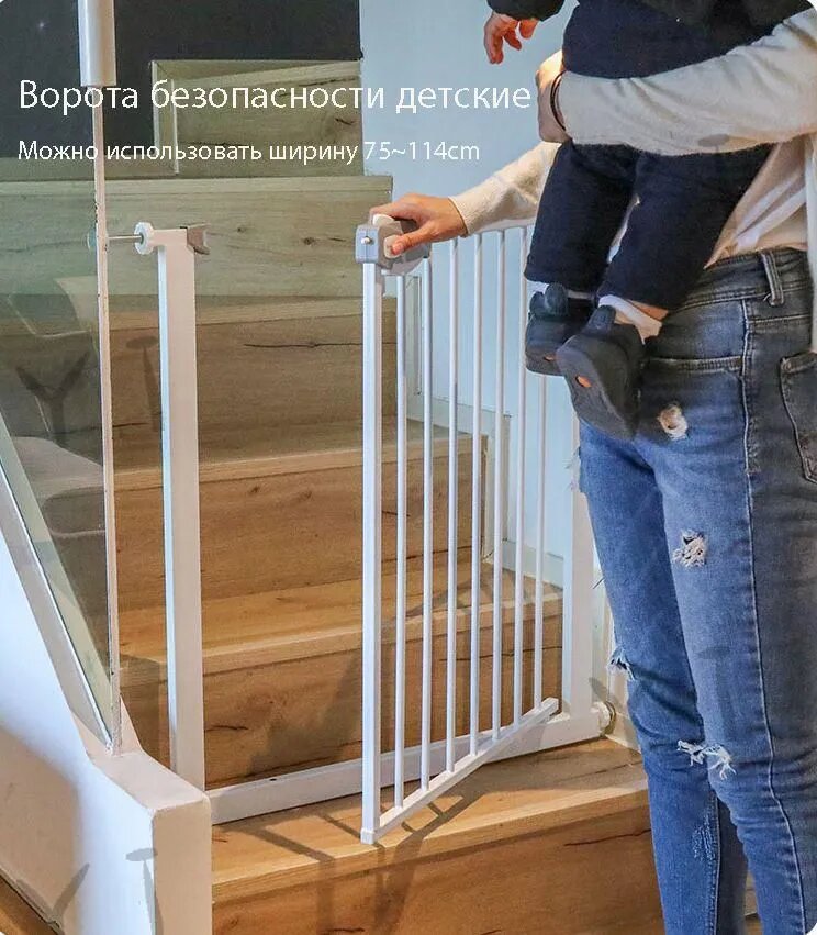 Диапазон 75-114см, Ворота безопасности детские Child Guardrail Защитный барьер, калитка, ограждение