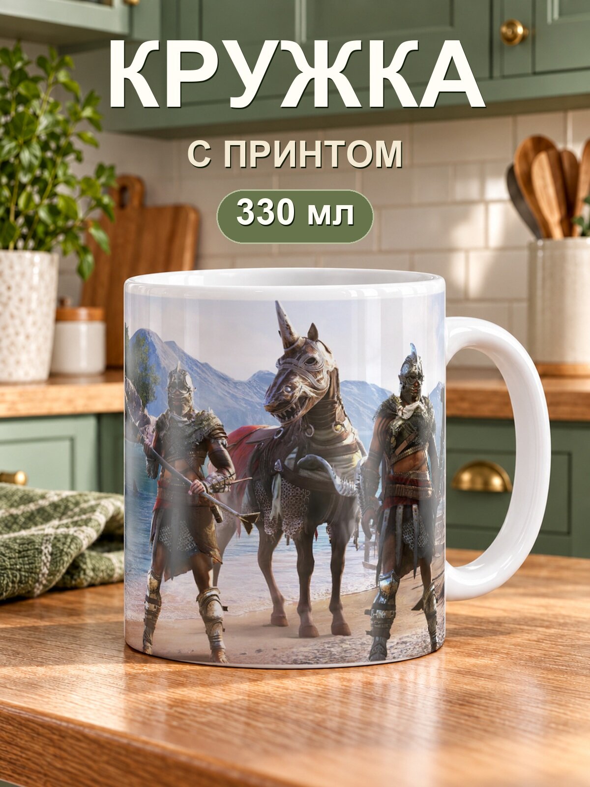 Кружка MoodRoom «Assassins Creed Odyssey 2019 Dlc», керамическая, 330 мл, для чая и кофе