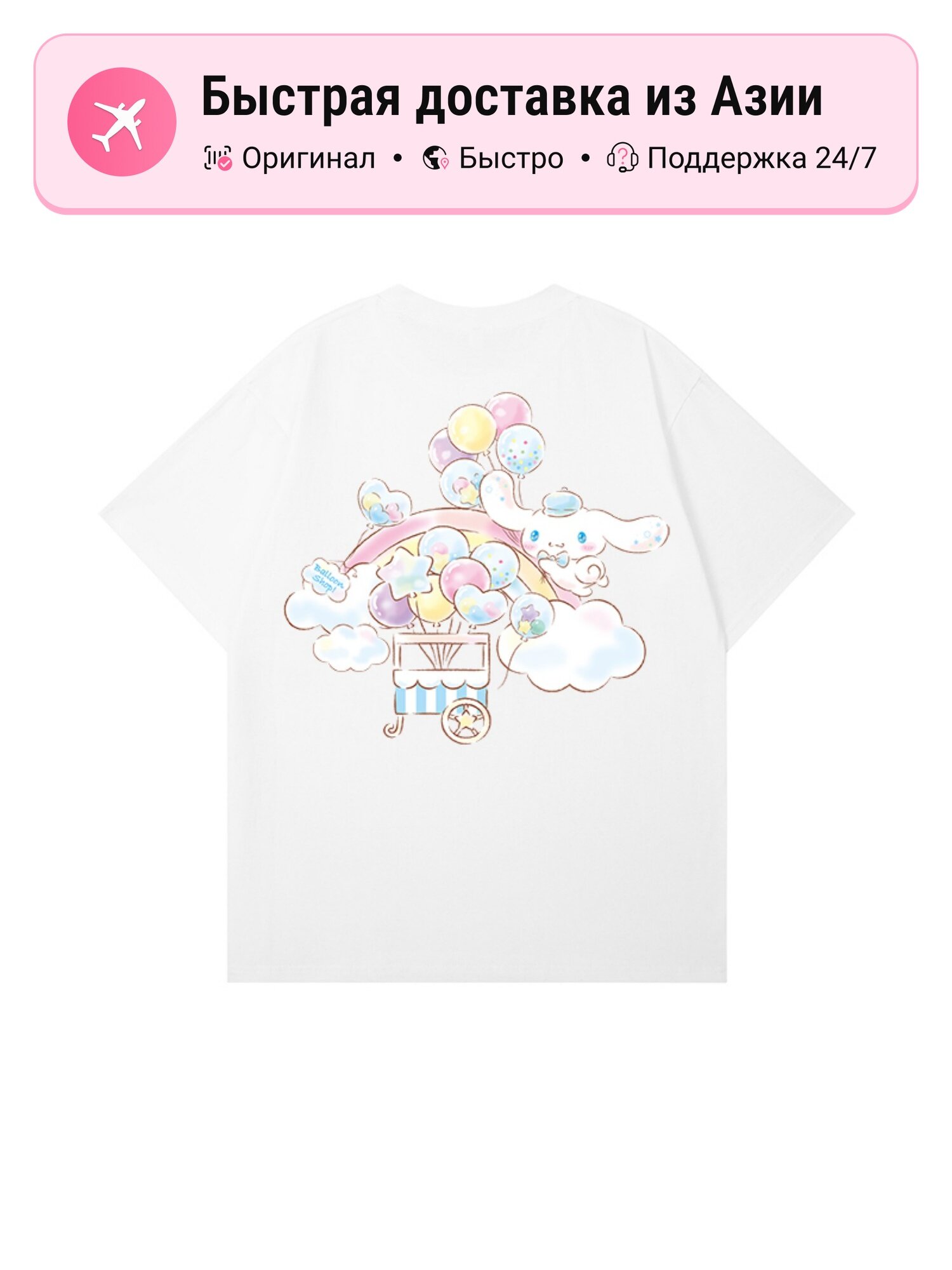 Футболка Sanrio Sanrio x CINNAMOROLL