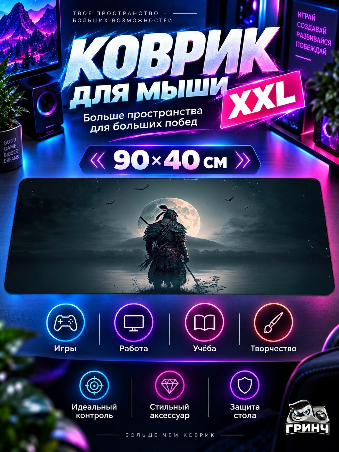 Большой игровой коврик для мыши и клавиатуры Moonlight Skater Girl Vibes Девушка Атмосфера 90х40 см XXL