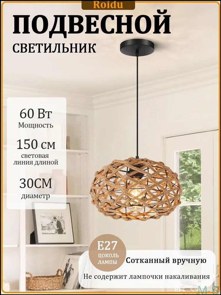 Подвесной светильник, E27, 60 Вт, текстильный плафон, бежевый