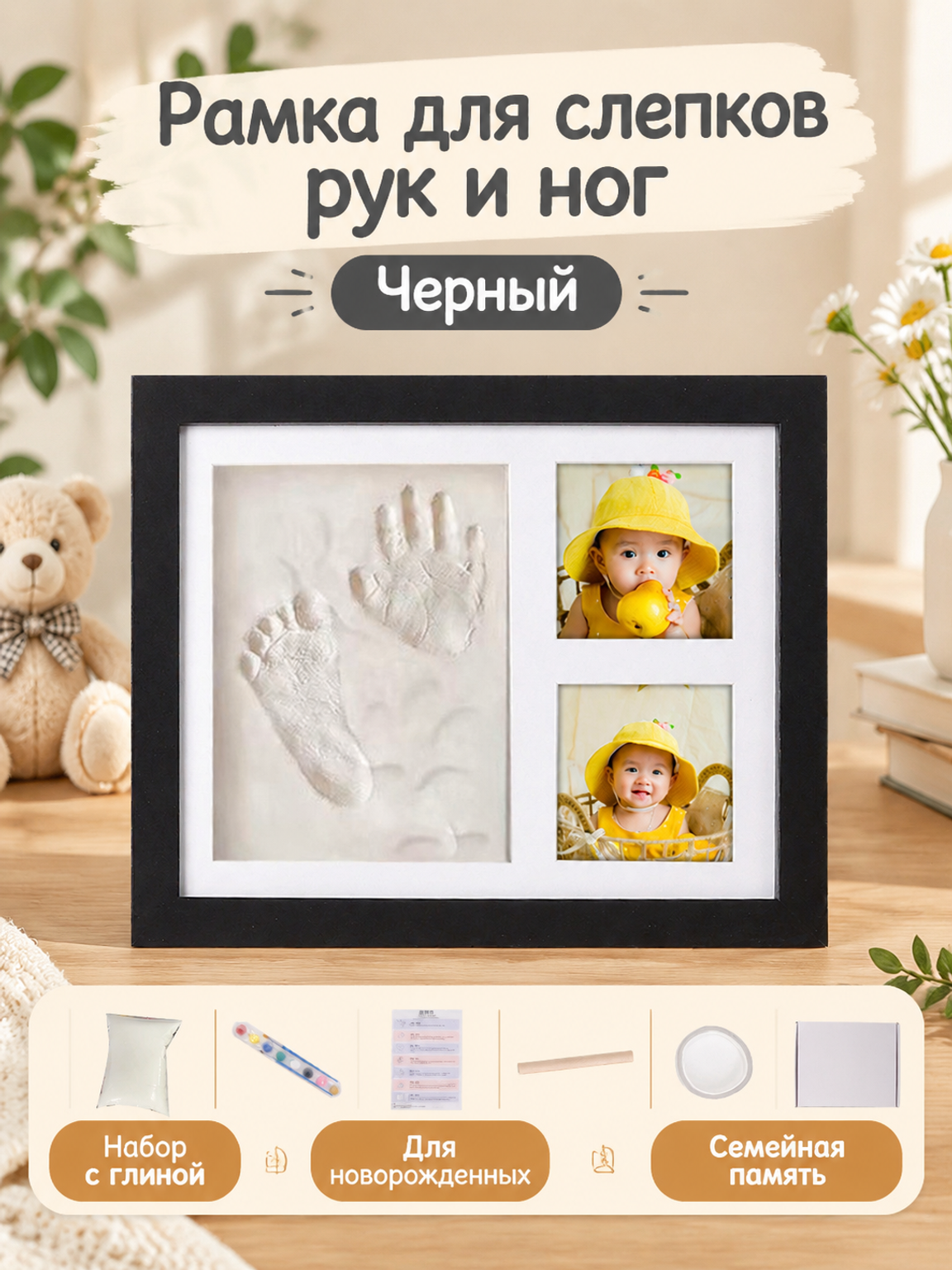 Набор для слепков в рамке 10 дюймов черный цвет МДФ с оргстеклом комплект для оттиска рук и ног новорожденного или питомца