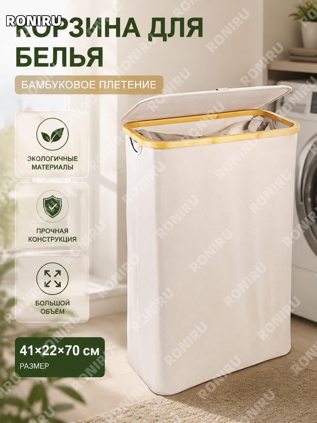 Сетчатый мешок KC-22 для белья 41×22×70 см бежевый, изделие для хранения одежды и домашней организации пространства