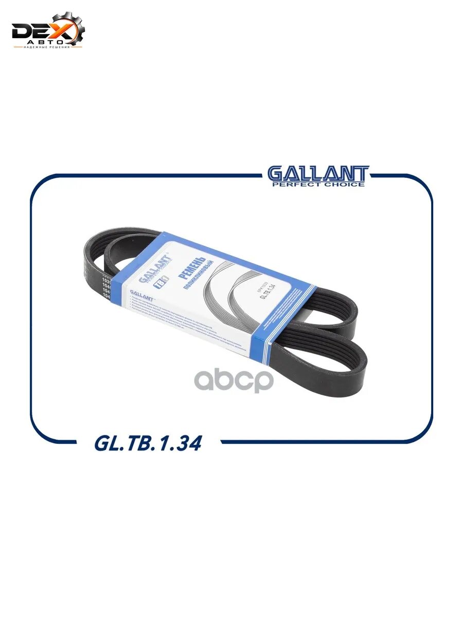 Ремень генератора Тойота Камри 6PK1039 Gallant GLTB134
