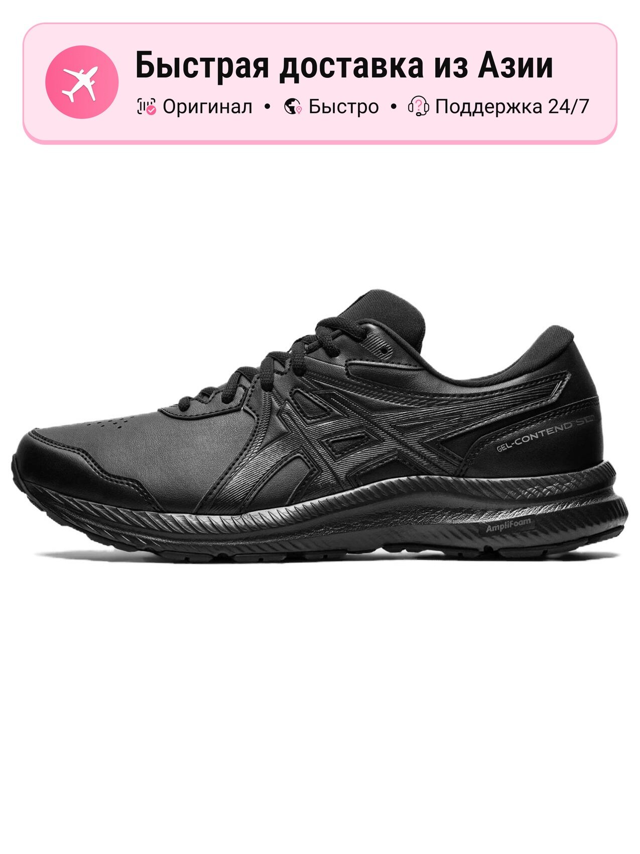 Кроссовки ASICS Gel Contend SL