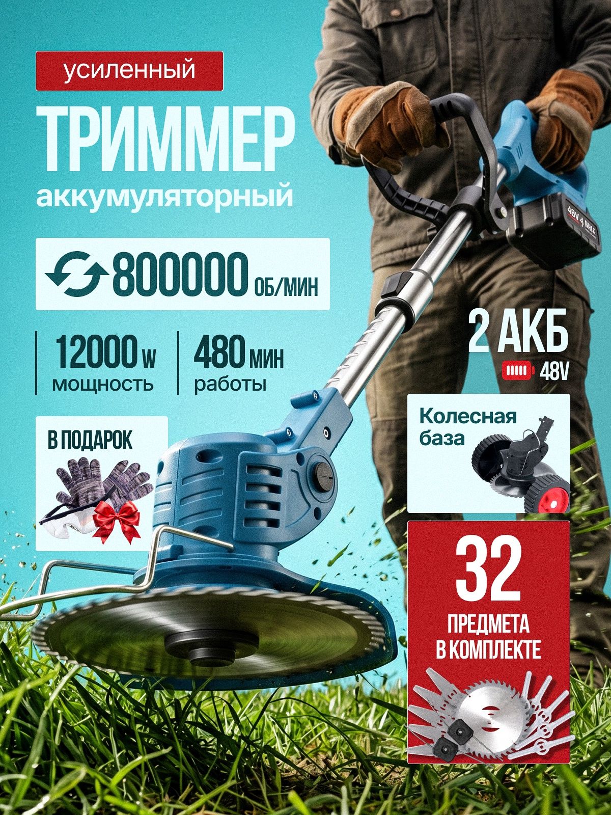 VALARTIS Садовый триммер аккумуляторный