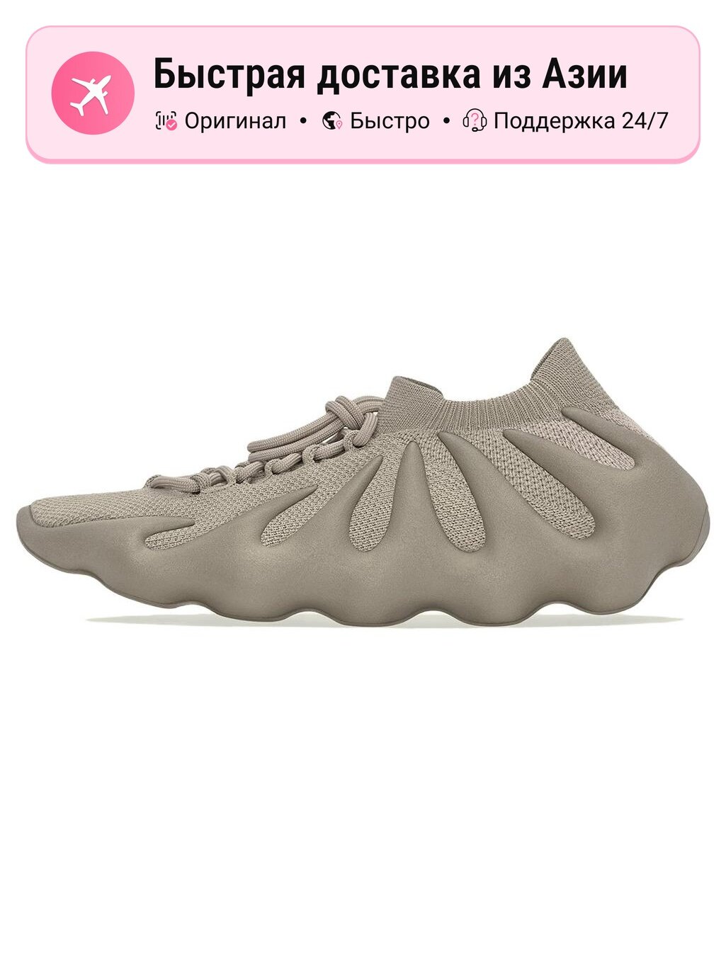 Кроссовки adidas Originals YEEZY 450