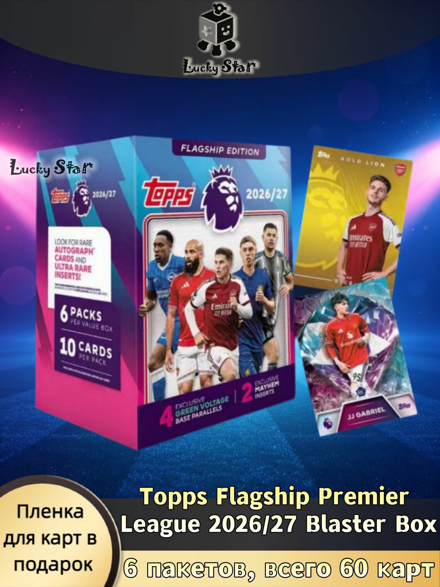 Topps Flagship Premier League 2026/27 Blaster Box, футбольные коллекционные карты, 6 пакетов, всего 60 карт, шанс на