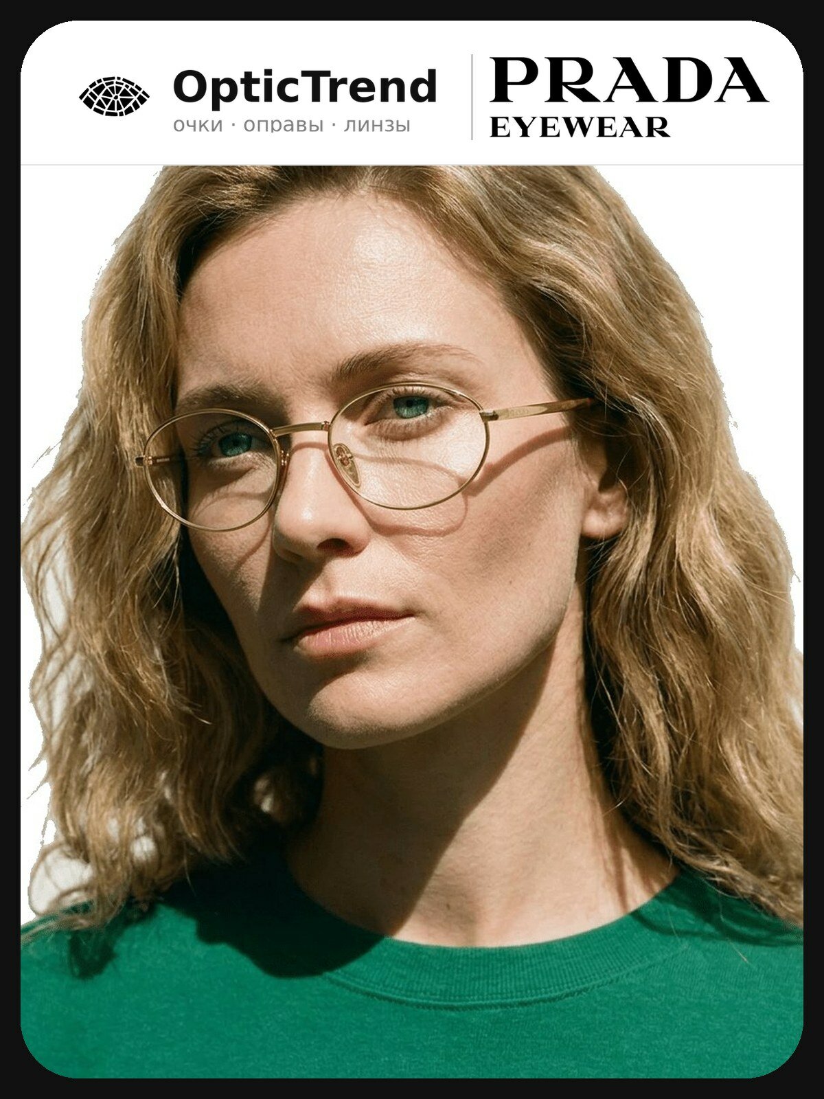 Prada PR A57V 5AK1O1 — оправа для очков женская