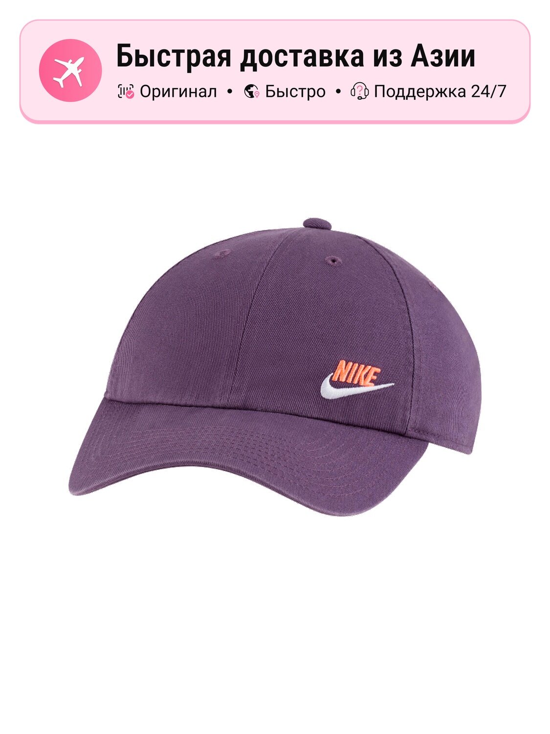Бейсболка NIKE Cotton Metal для женщин