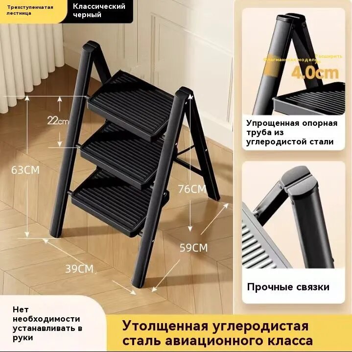 Стремянка 3 ступеньки, складная, лёгкая, с антискользящими ступенями , 150 кг нагрузка, идеальна для домашнего использования.