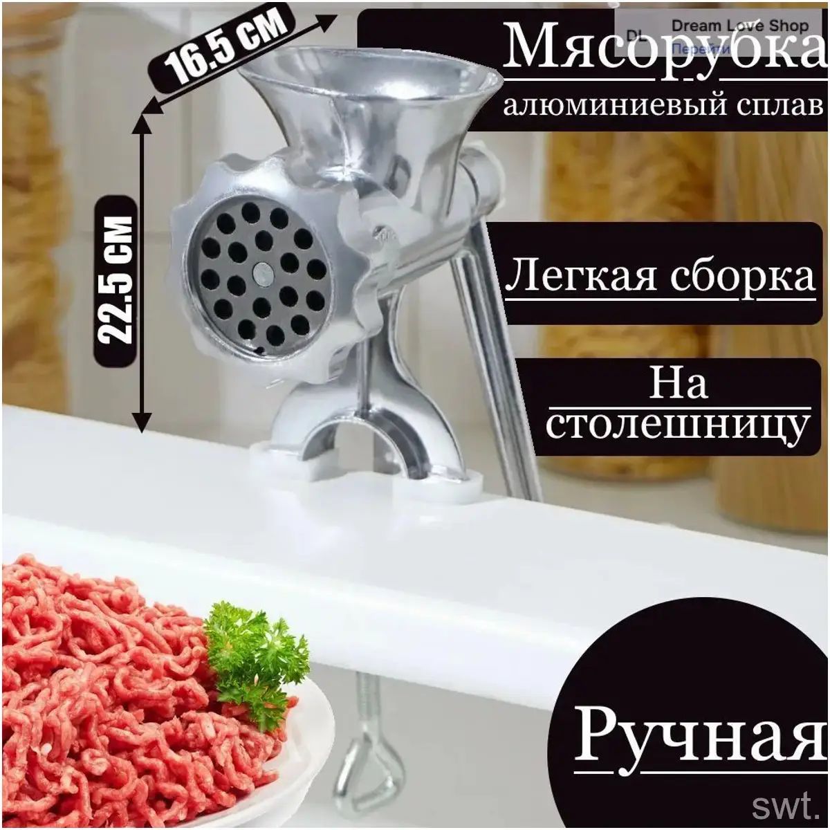 Мясорубка ручная механическая,"ностальгия" 22,5х16,5см бытовая алюминиевая, с ручным приводом для приготовления фарша
