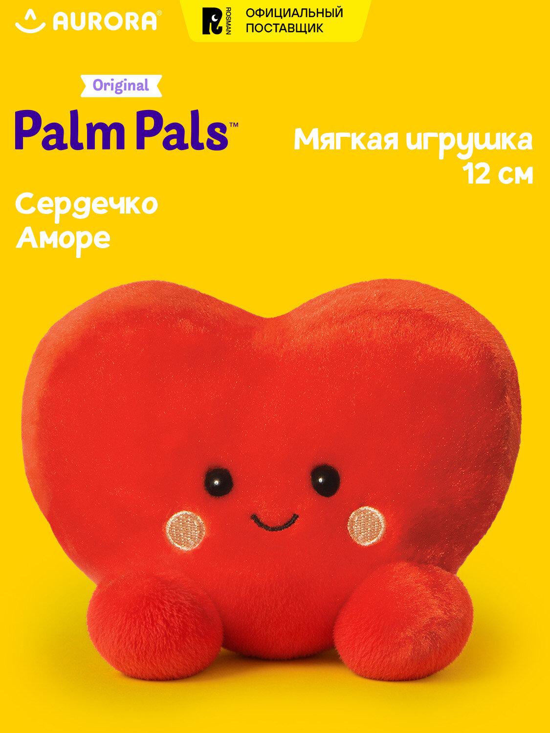 Мягкая игрушка Сердечко Аморе, 12 см. Палм Палс