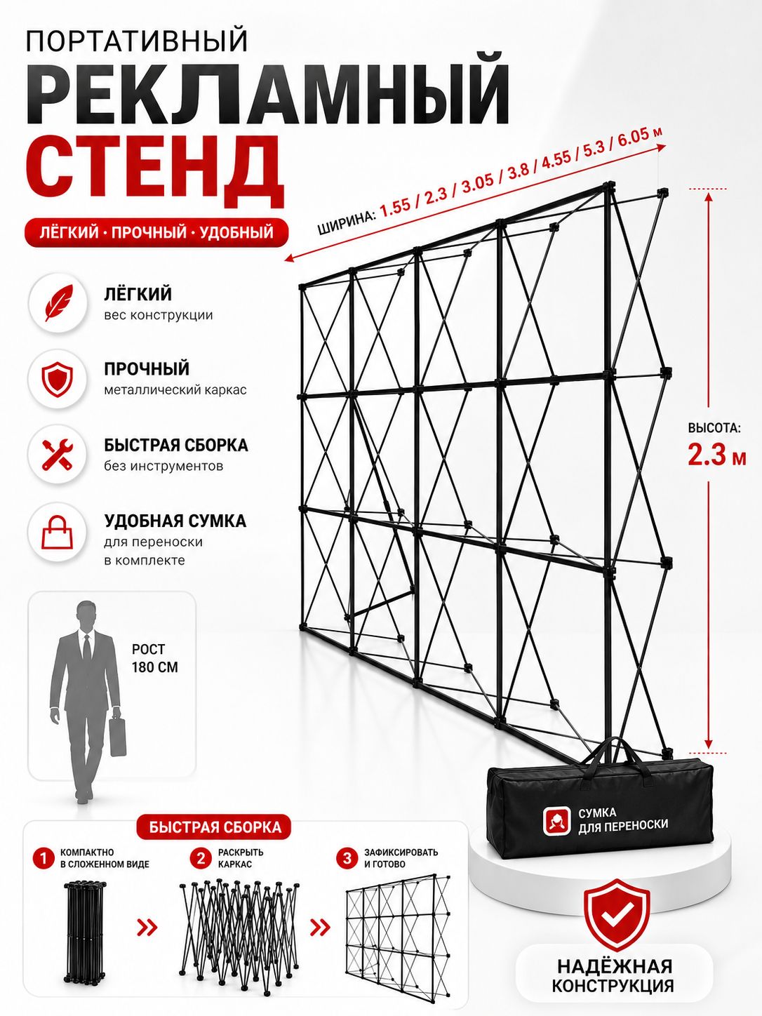 Рекламный стенд, Переносной тканевый фон-каркас со складной стойкой, Уличные баннерные стенды, 2,3x3.05 m--SD929