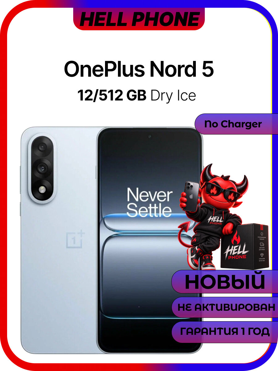 Смартфон OnePlus Nord 5 CPH2709 12/512Gb Dry Ice (голубой) (No Charger)