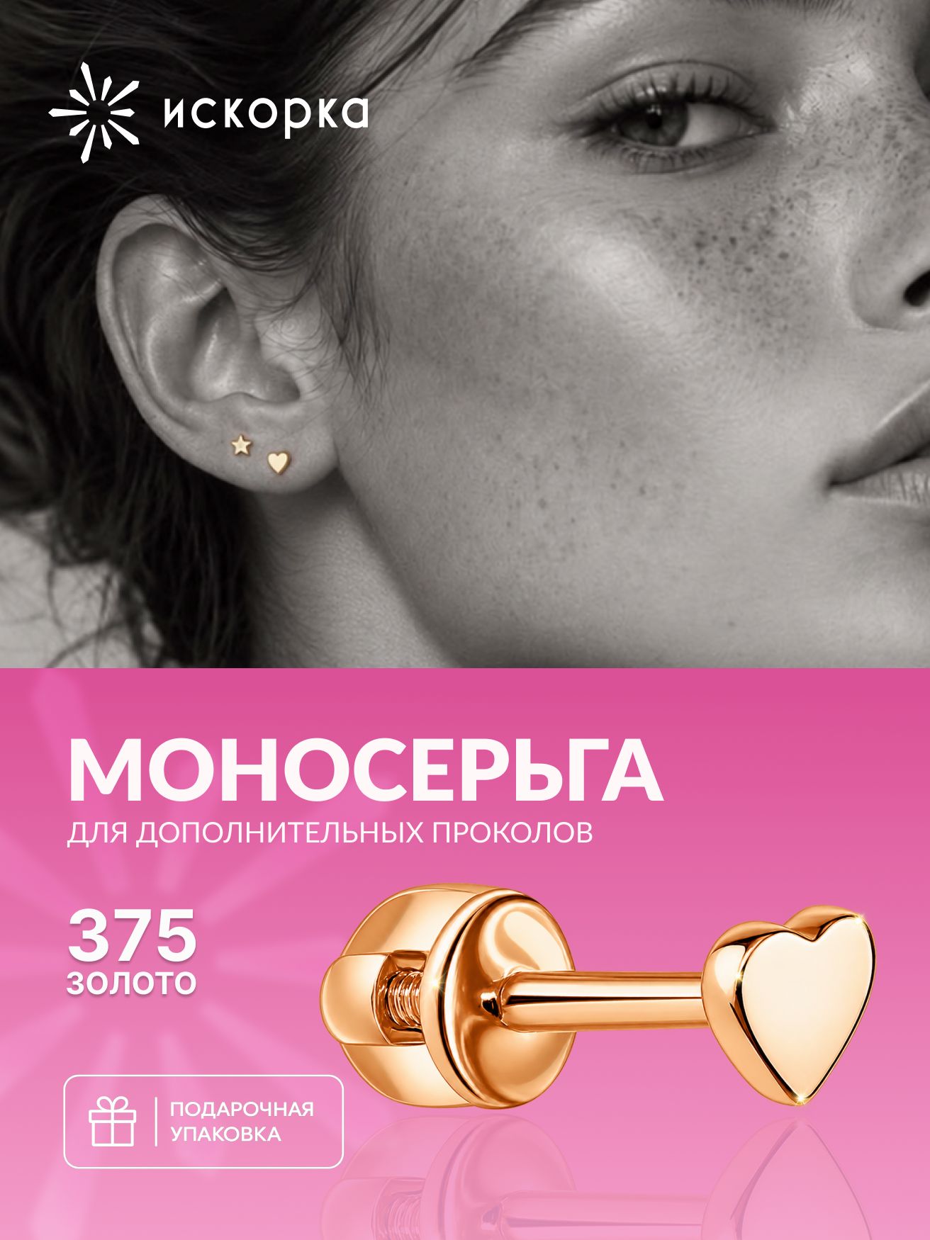 Серьги ИСКОРКА, красное золото, 375 проба