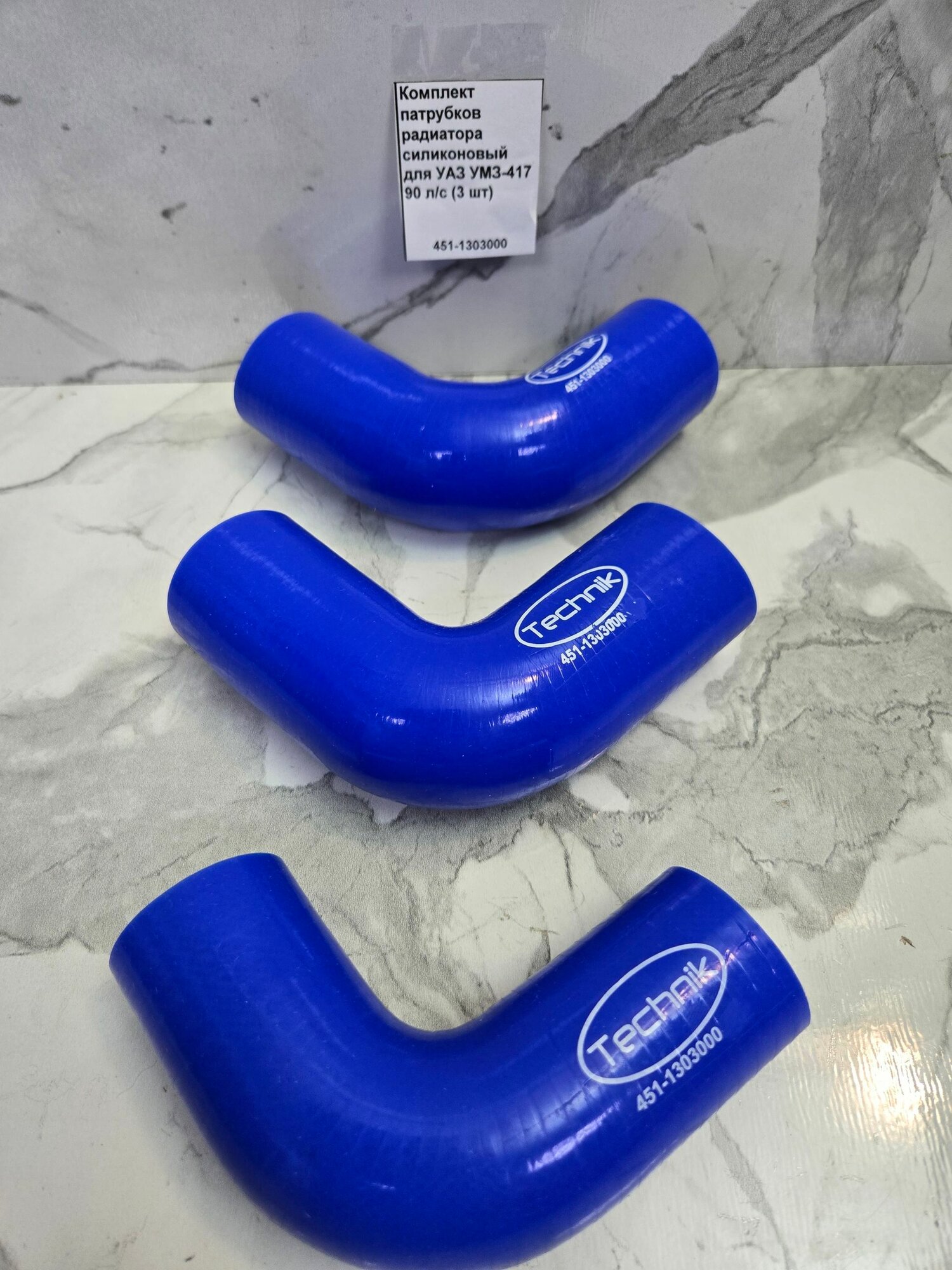 Комплект патрубков радиатора силиконовый для УАЗ УМЗ-417 90 л/с (3 шт)