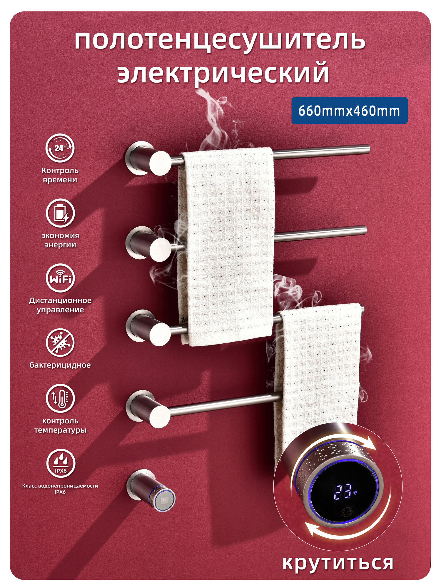 KOLO Полотенцесушитель Электрический 460мм 698мм форма E-образная (Фокстрот)