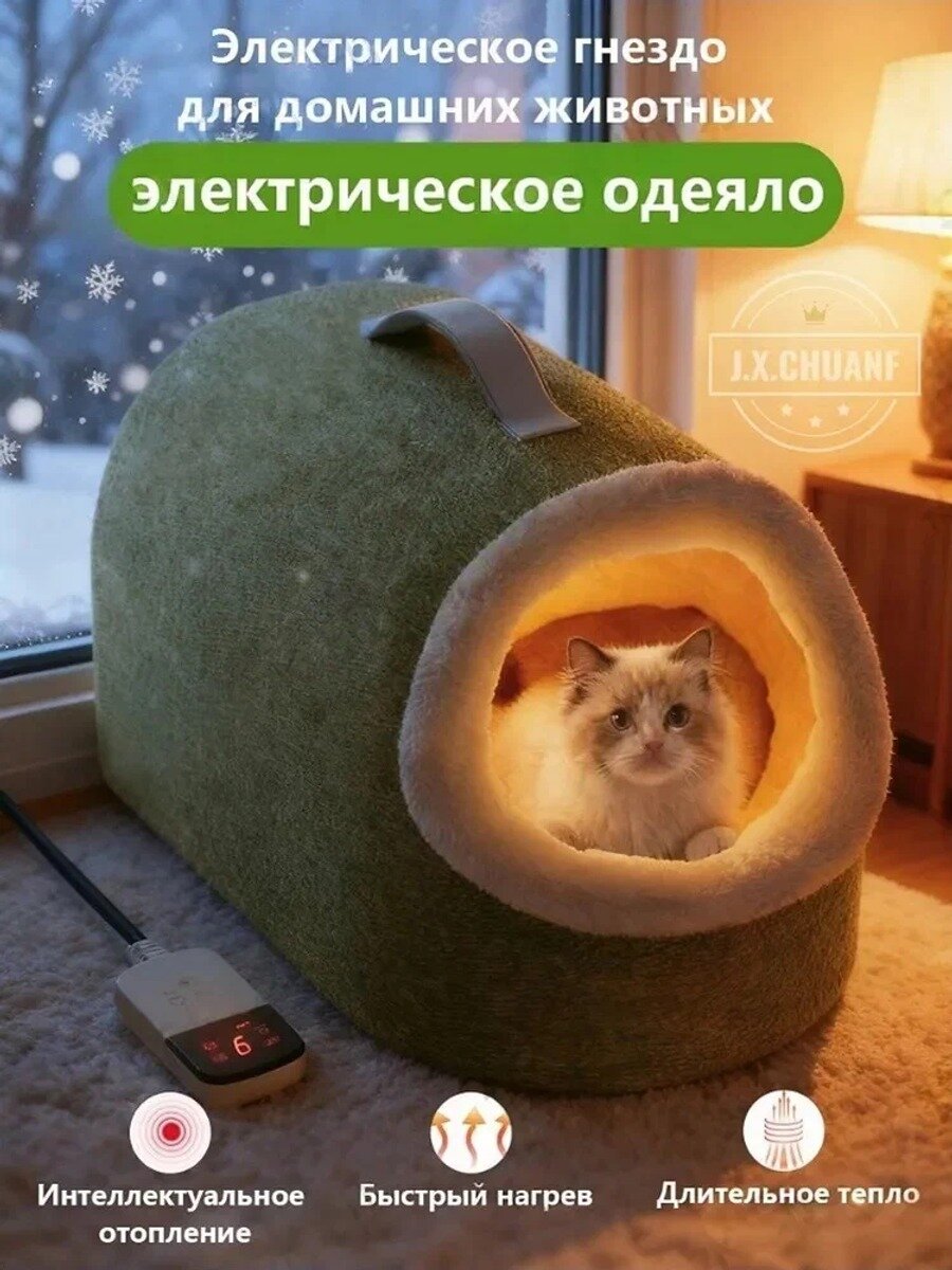 Умный домик-лежанка, салатовый для кошек с подогревом 42 28 28 см: регулируемая температура, защита от укусов, съемный чехол