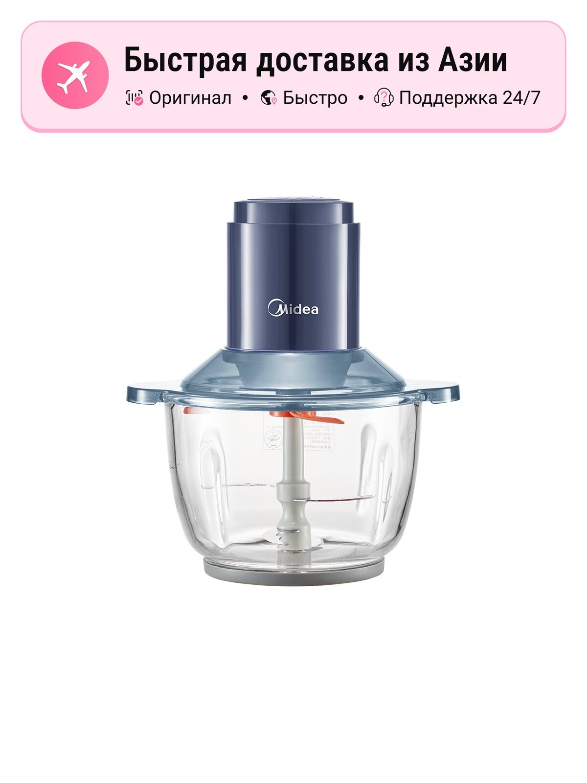 Мясорубка Midea, 2.5L, blue, для измельчения овощей