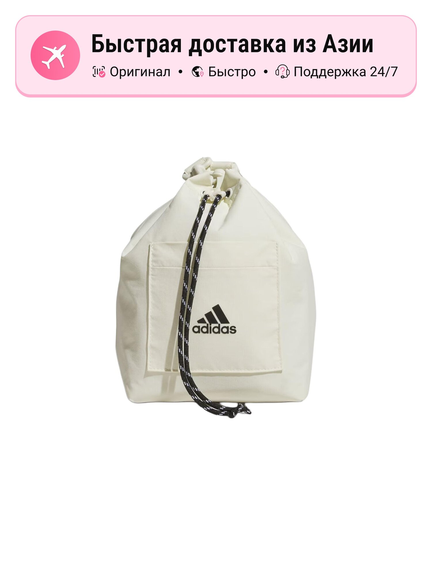 Сумка ведро adidas Adidas 12544815