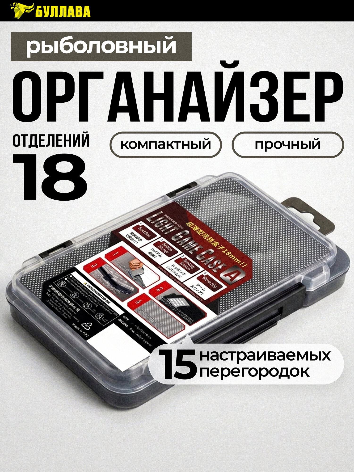 Коробка для рыболовных принадлежностей пластиковая