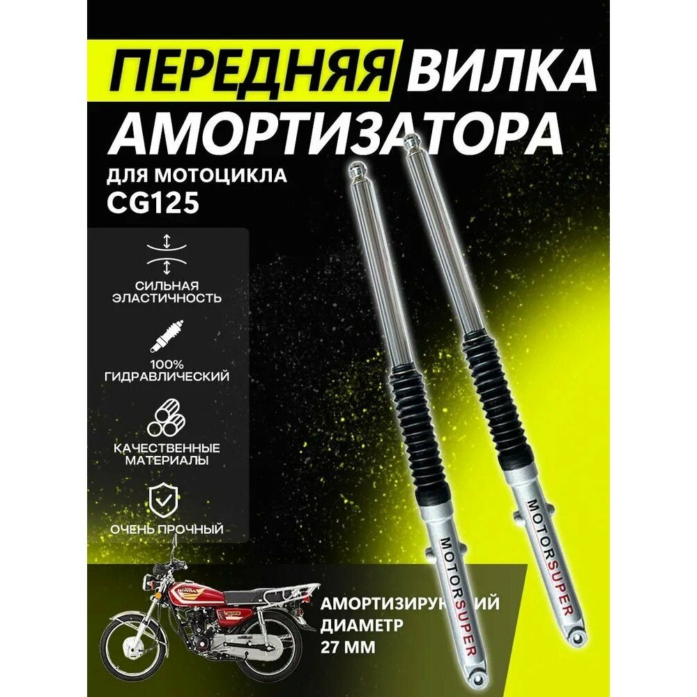 Амортизатор для мототехники, универсальный сменный элемент подвески, прочная конструкция