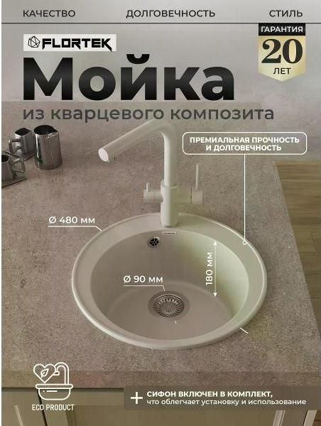 Мойка для кухни каменная из кварца круглая Savanna Moon