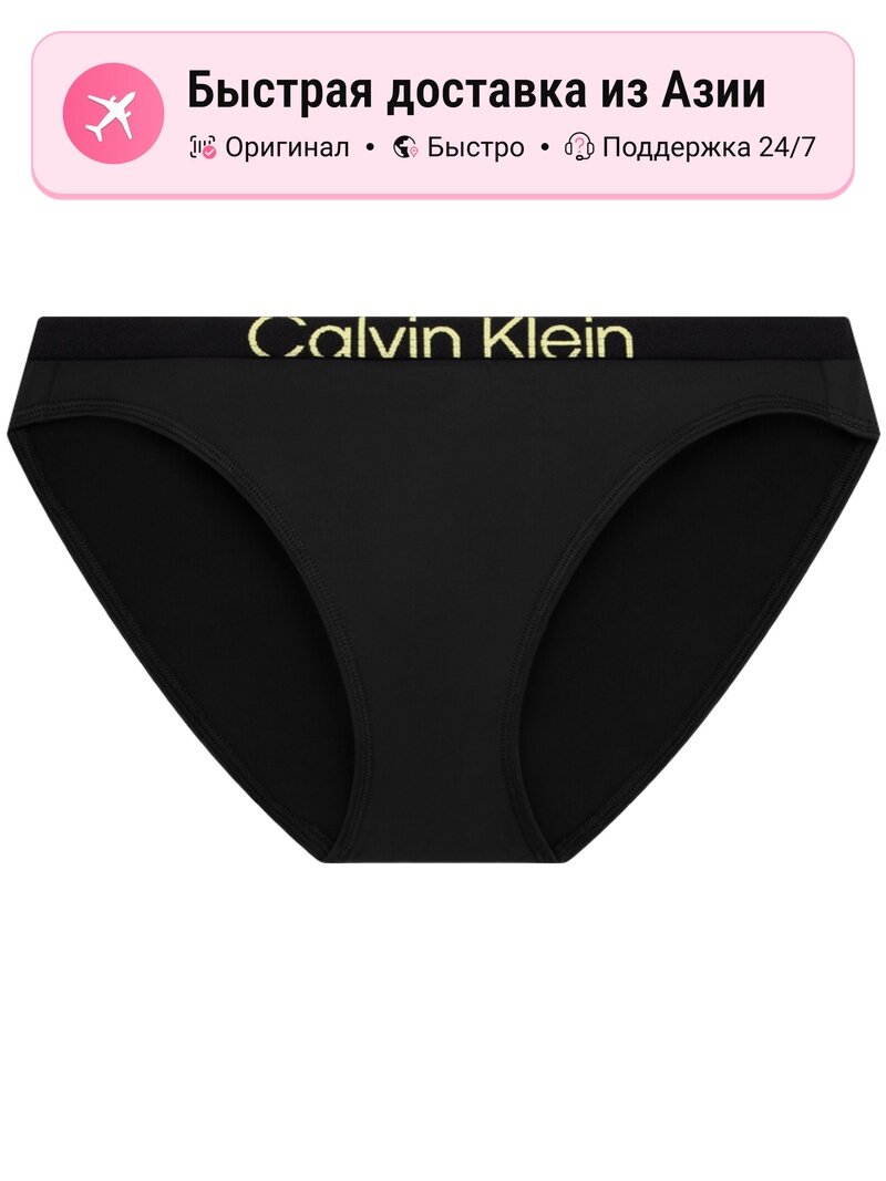 Трусы CALVIN KLEIN 9844452