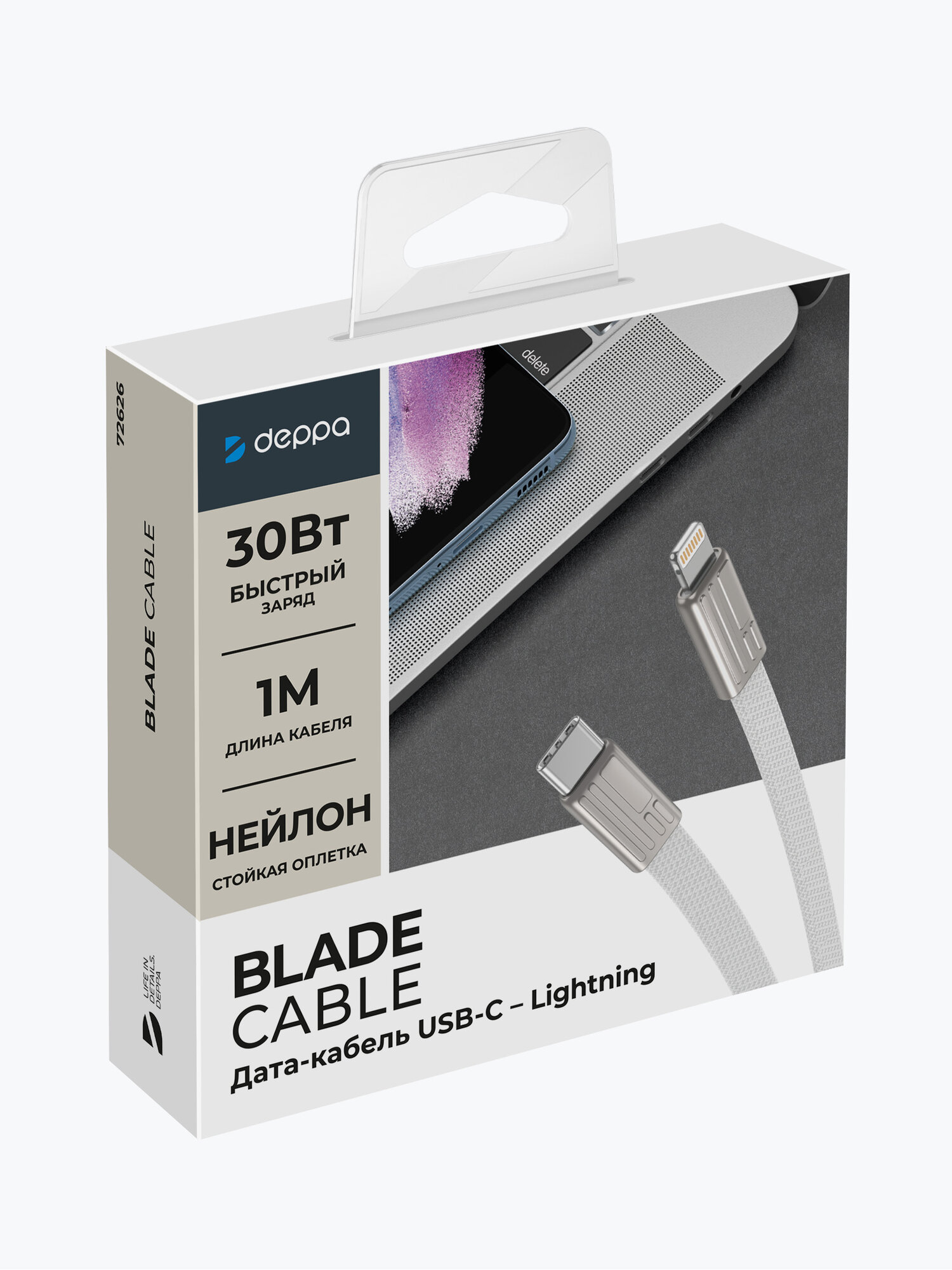 Кабель для зарядки телефона Blade USB-С - Lightning, 3А 30Вт, 1м, белый, Deppa, 72626 — фото 1