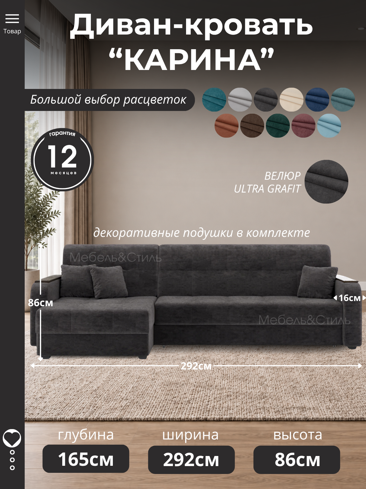 Диван угловой Карина, 292х165х86см, механизм аккордеон, правый угол, Ultra grafit, серый