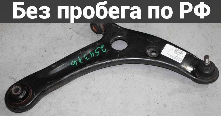 Рычаг подвески перед. / прав. с пробегом MITSUBISHI COLT