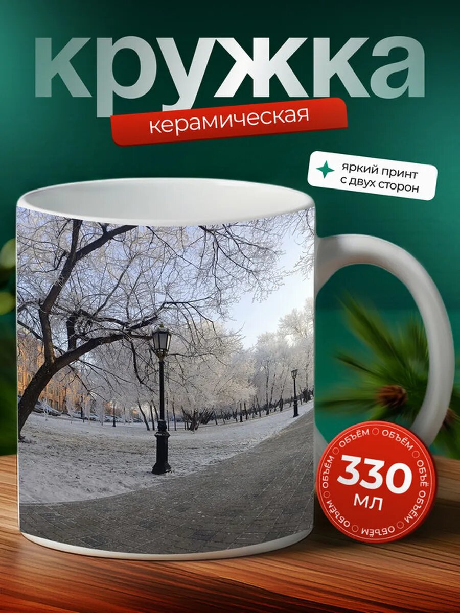 Кружка Миконос город 3,