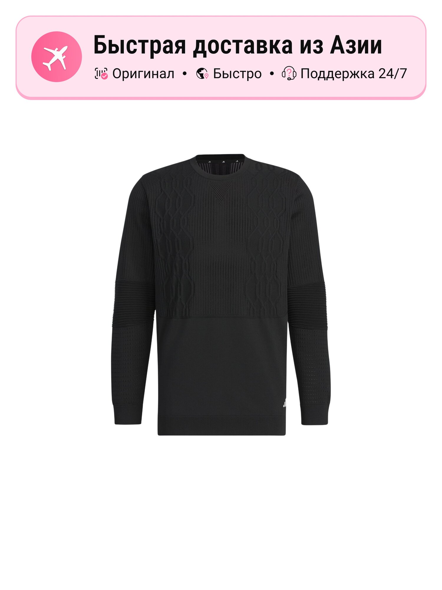 Свитер adidas Primeknit Gradation Pattern Knitwear, 1 шт.