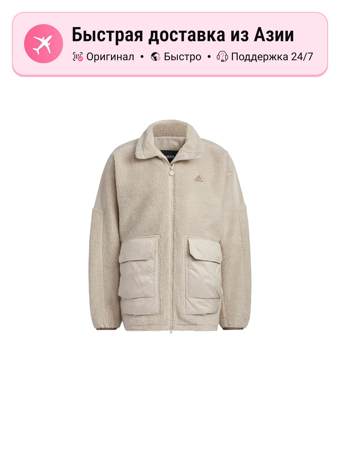 Куртка adidas Warding Jacket