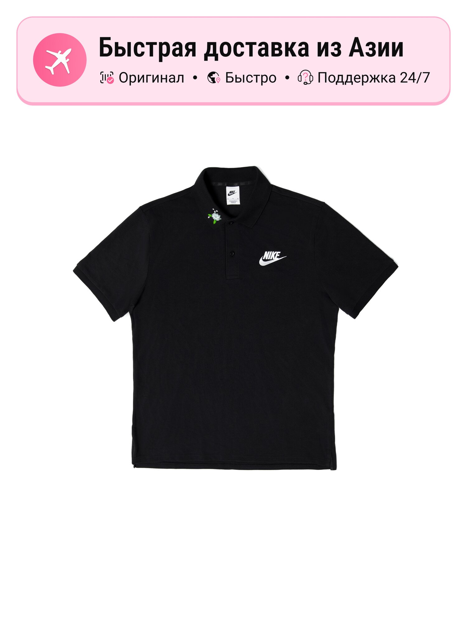 Поло NIKE Nike Polo Shirts