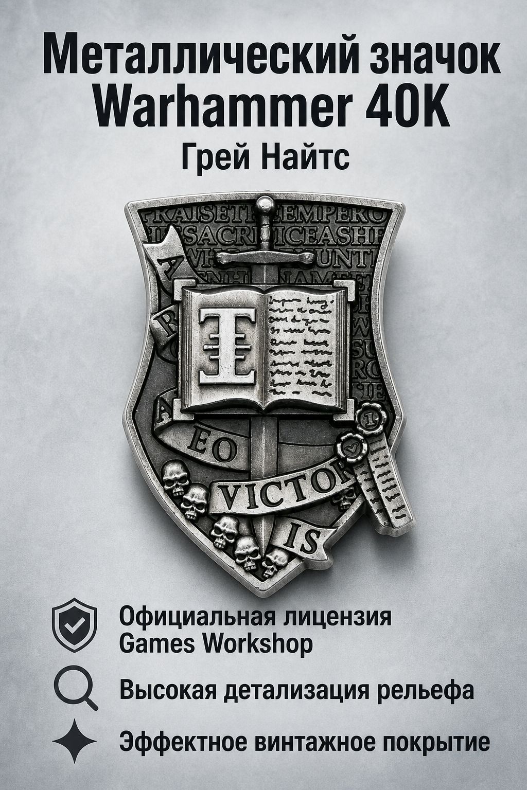 Набор значков