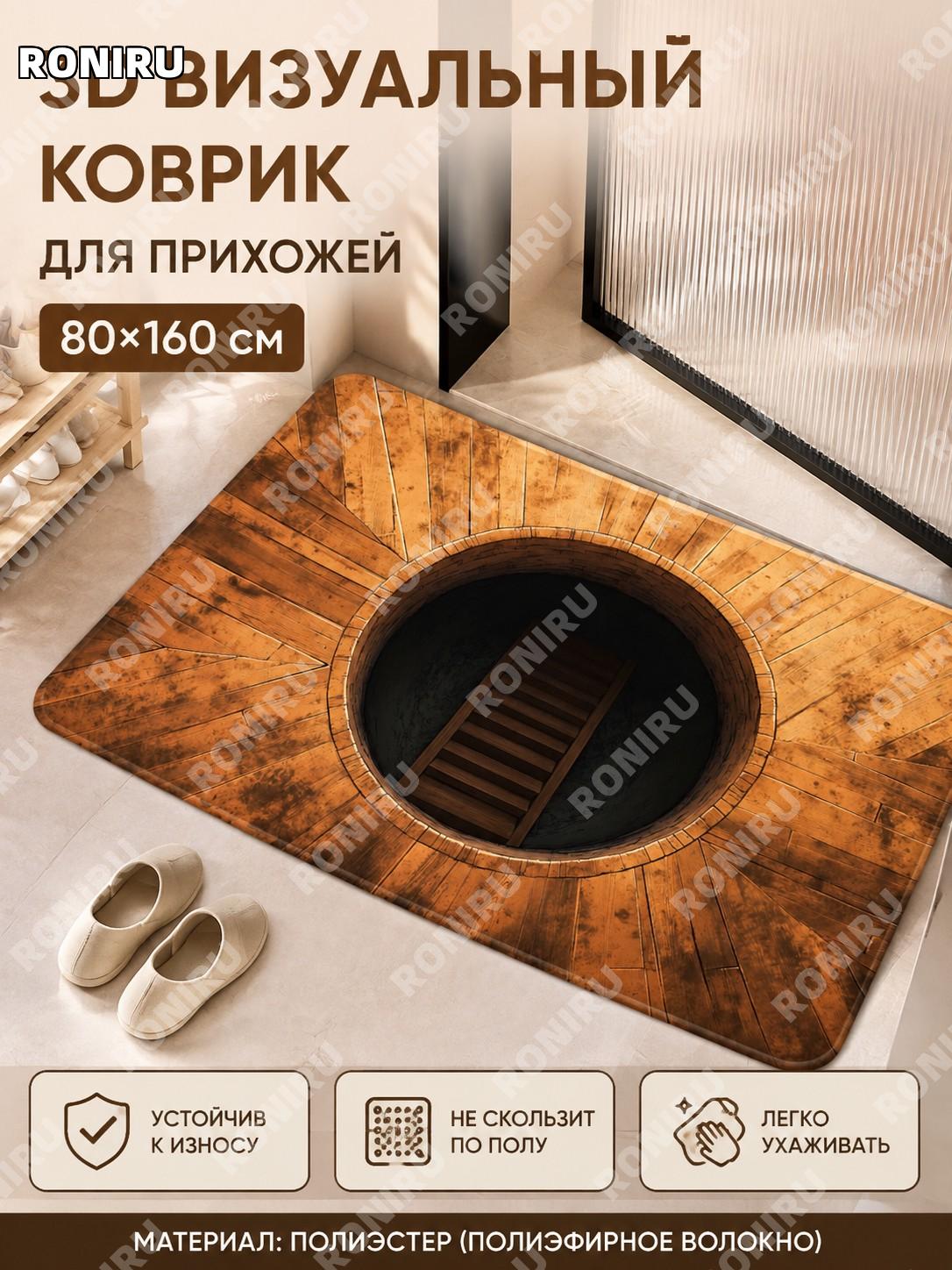 Коврик в прихожую 1028 визуал 10 80×160 см из хрустального велюра с точечной основой для дома и интерьера стиль