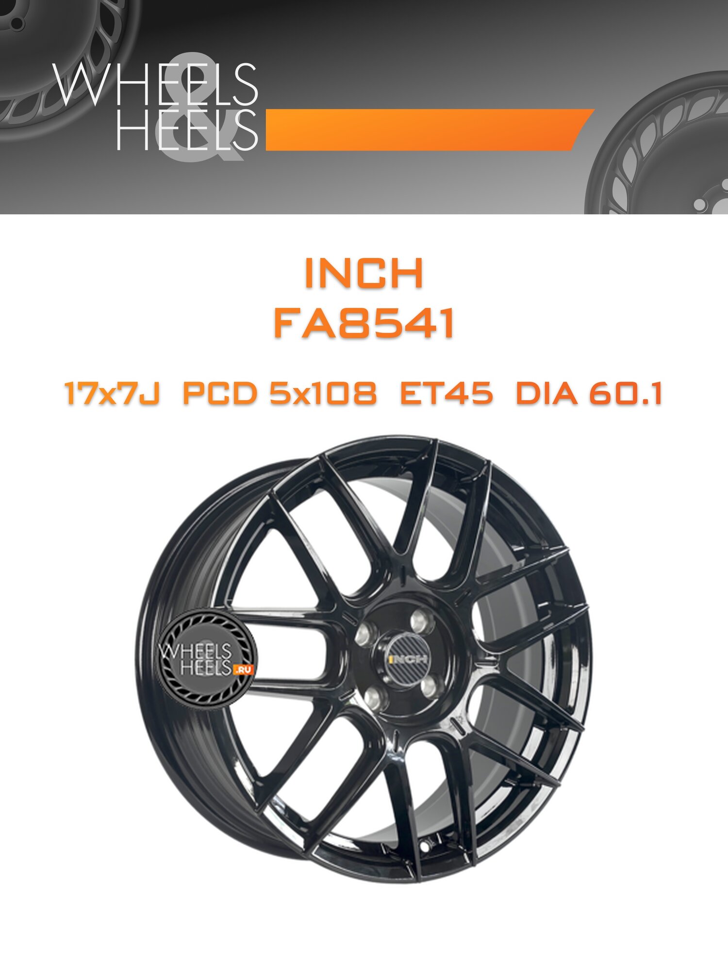 Диск автомобильный литой INCH FA8541 17x7 5x108 et45 dia60.1 Full Black Round