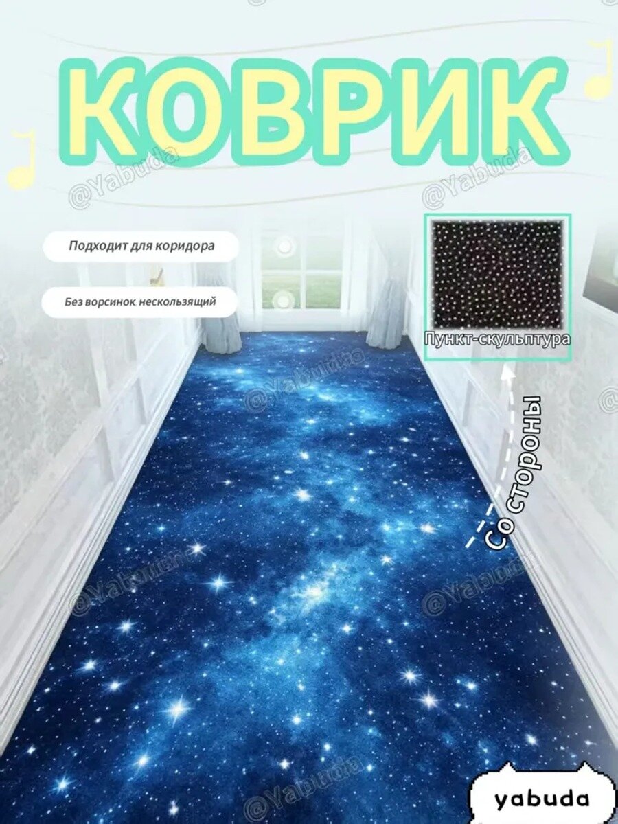 Ковер 100x270 см, прямоугольный, с принтом джунгли, в стиле рустик, из полиэстера FR на полипропиленовой основе